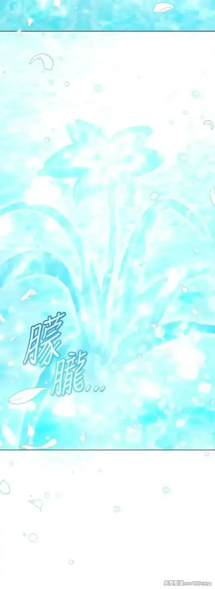 愛上恨之入骨的你,第108话,第54张