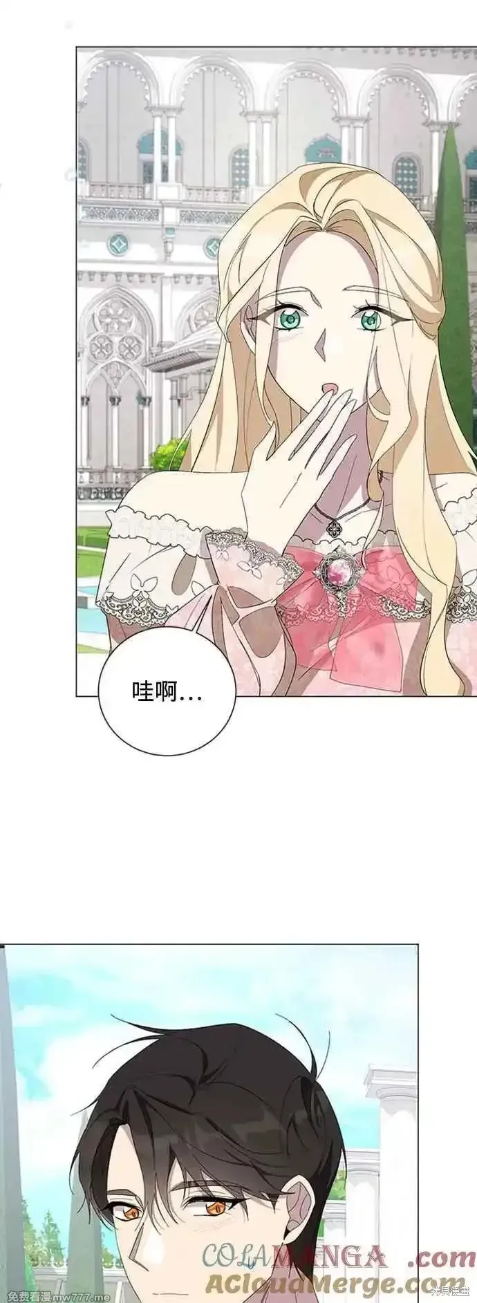 愛上恨之入骨的你,第108话,第55张