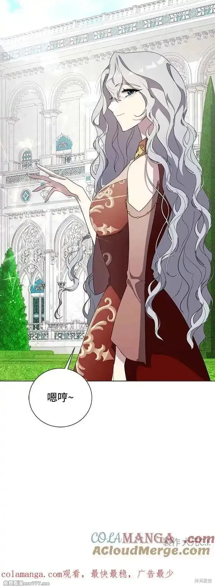 愛上恨之入骨的你,第108话,第61张