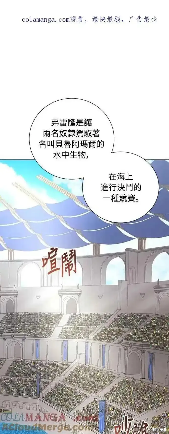 愛上恨之入骨的你,第108话,第62张