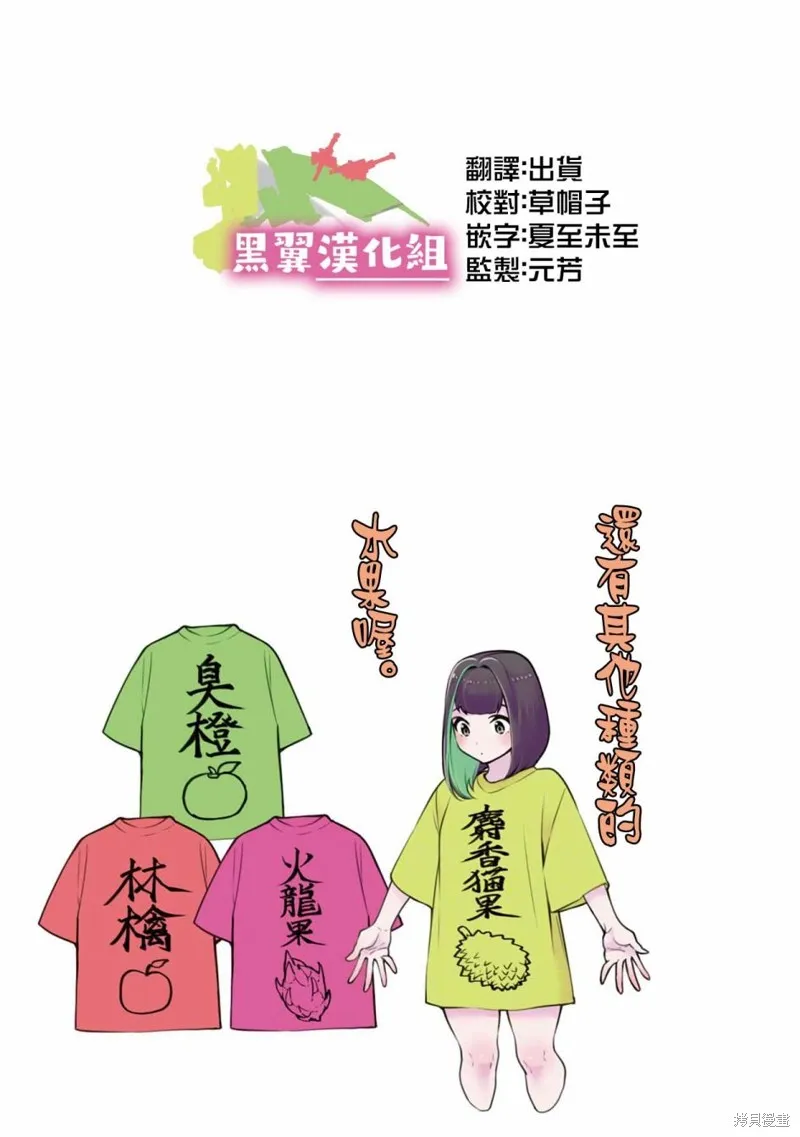 中年社畜大叔的灰姑娘转生,第10话,第17张