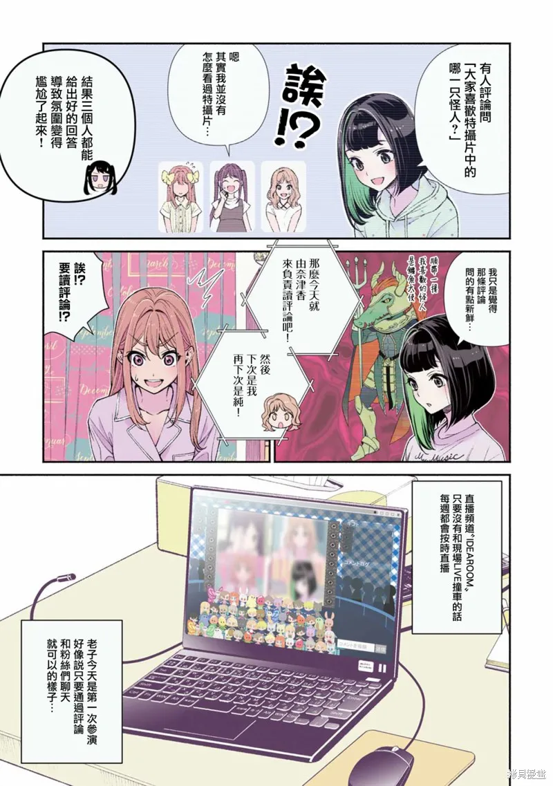 中年社畜大叔的灰姑娘转生,番外1,第3张