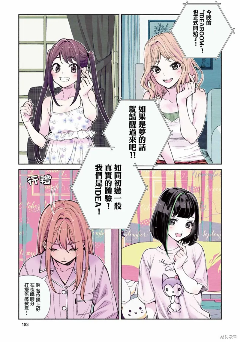 中年社畜大叔的灰姑娘转生,番外1,第5张