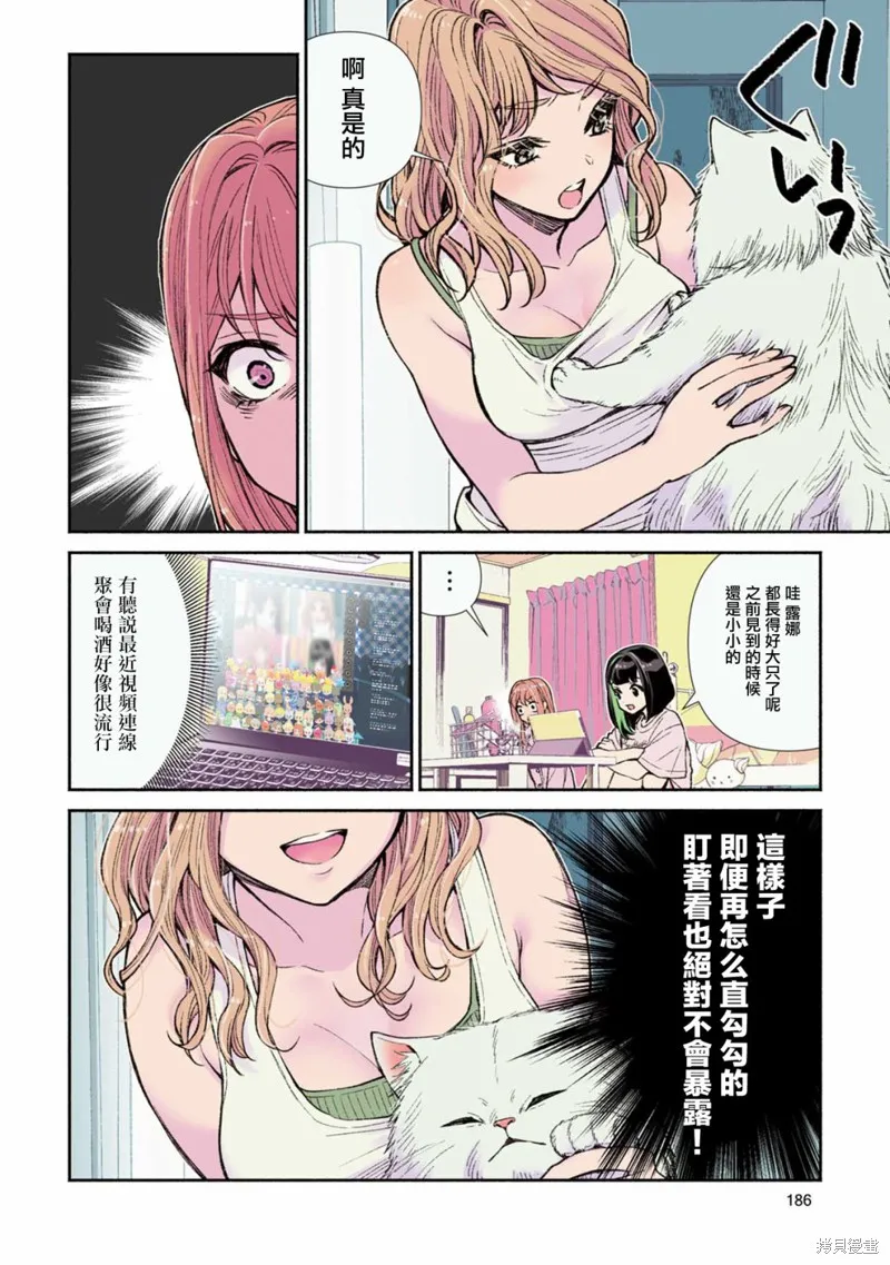 中年社畜大叔的灰姑娘转生,番外1,第8张