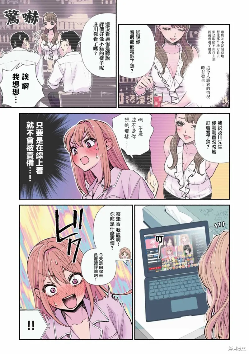 中年社畜大叔的灰姑娘转生,番外1,第9张