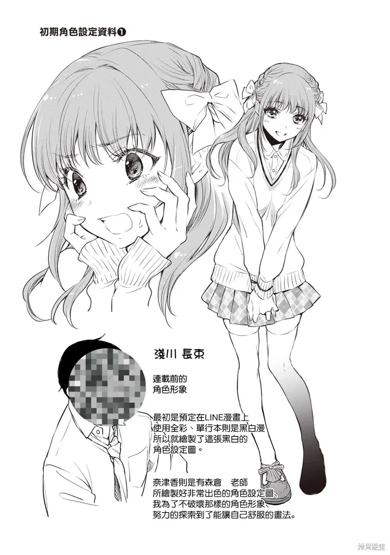 中年社畜大叔的灰姑娘转生,第21话,第17张