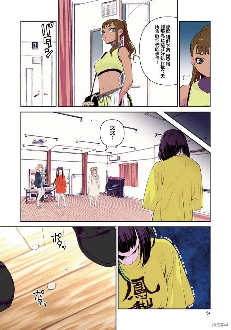 中年社畜大叔的灰姑娘转生,第11话,第16张