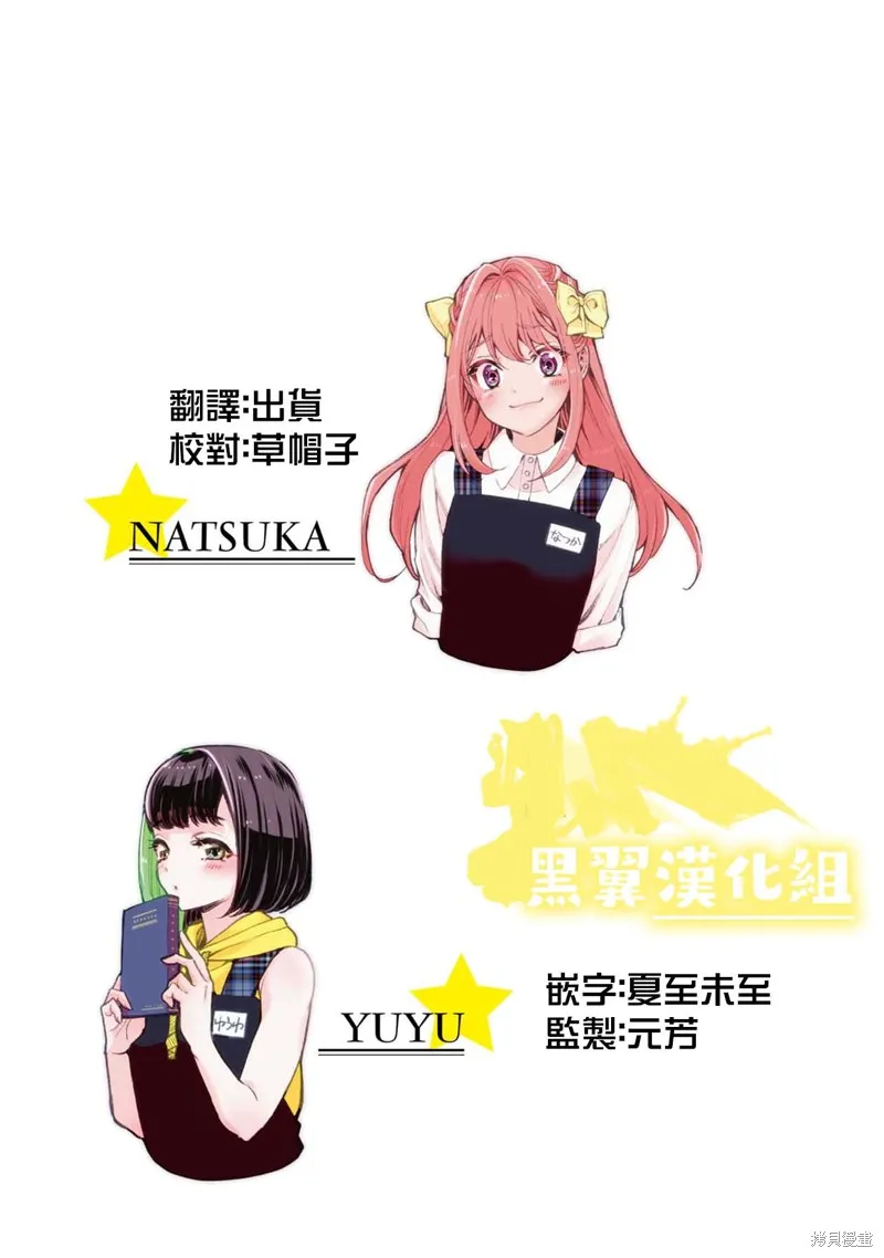 中年社畜大叔的灰姑娘转生,第11话,第17张