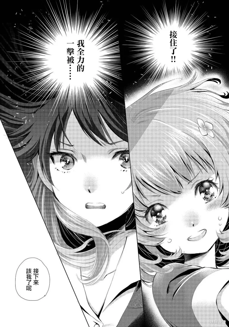 被告知无才能的少女 实着拥有怪物般的才能,第03話,第21张