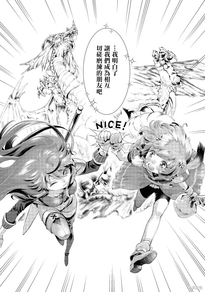 被告知无才能的少女 实着拥有怪物般的才能,第03話,第30张