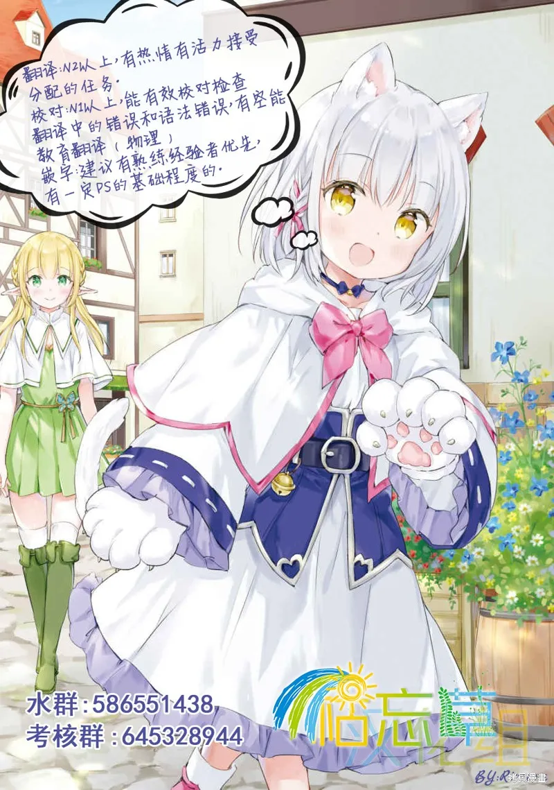 被告知无才能的少女 实着拥有怪物般的才能,第03話,第33张