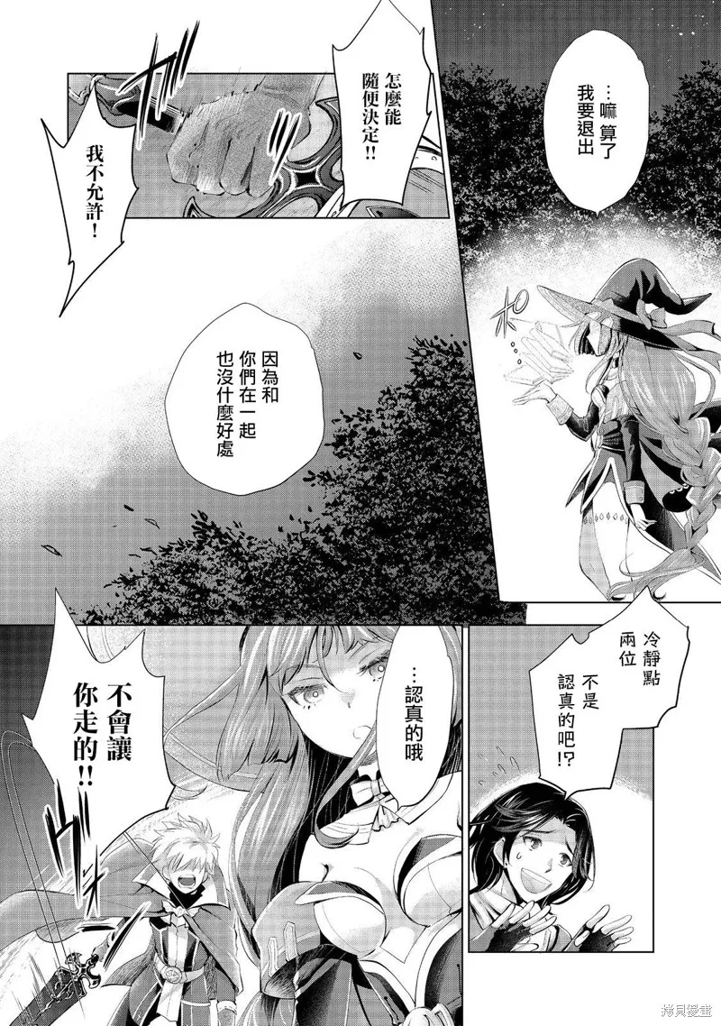 被告知无才能的少女 实着拥有怪物般的才能,第03話,第6张