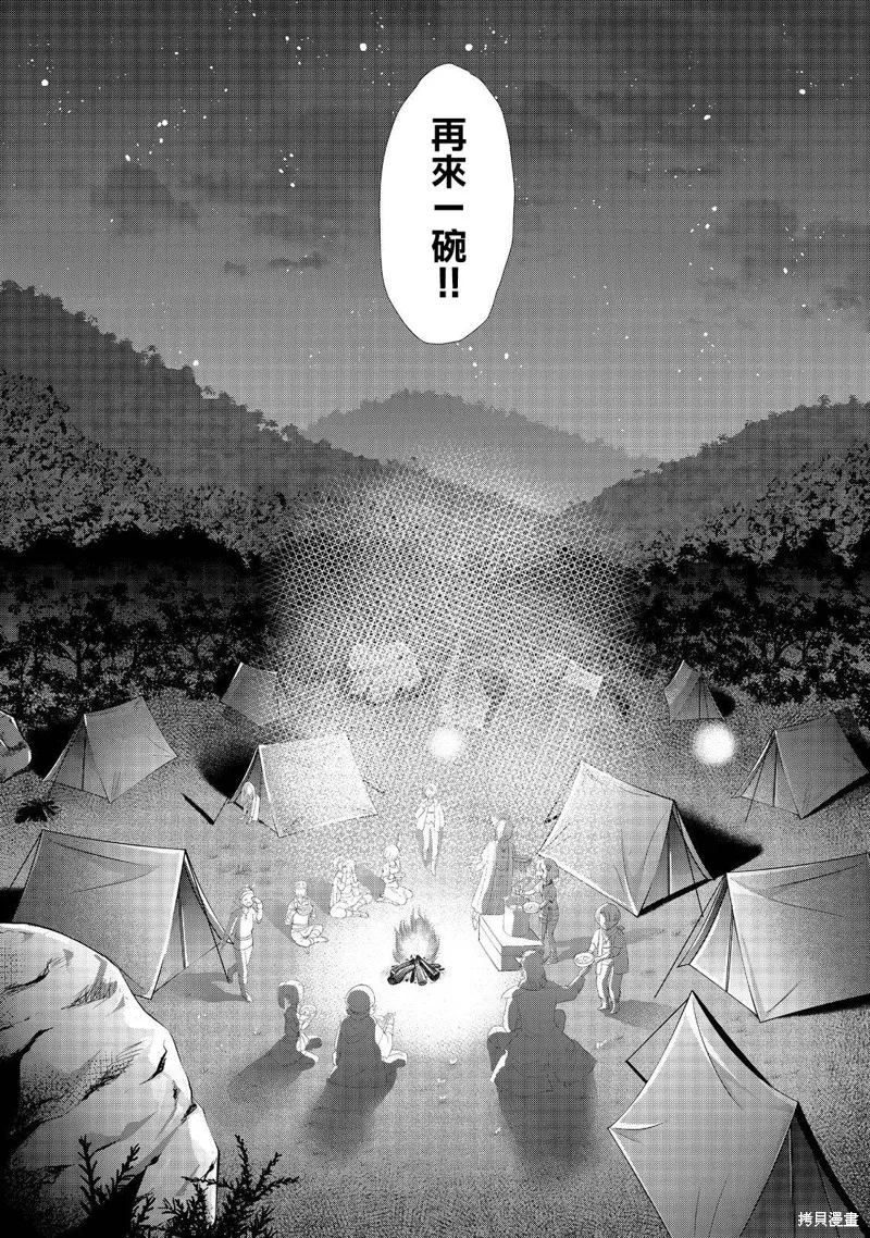 被告知无才能的少女 实着拥有怪物般的才能,第04話,第33张