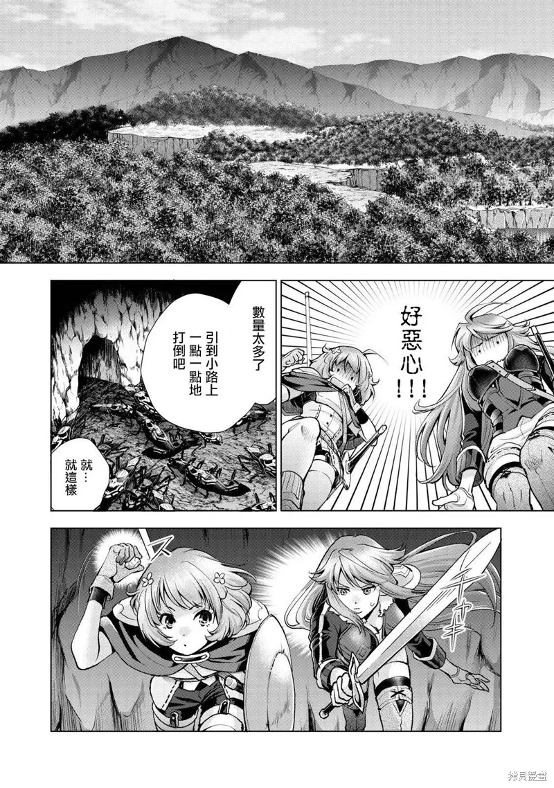 被告知无才能的少女 实着拥有怪物般的才能,第7.1話,第13张
