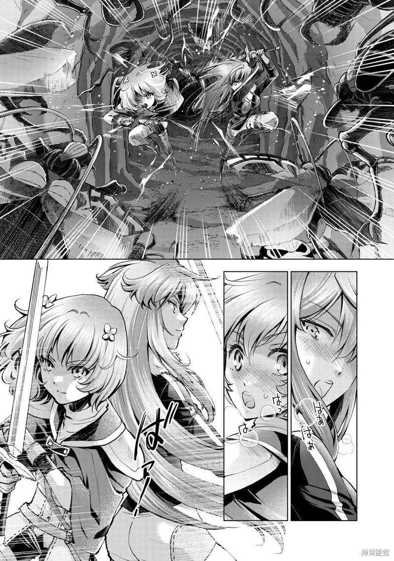 被告知无才能的少女 实着拥有怪物般的才能,第7.1話,第15张