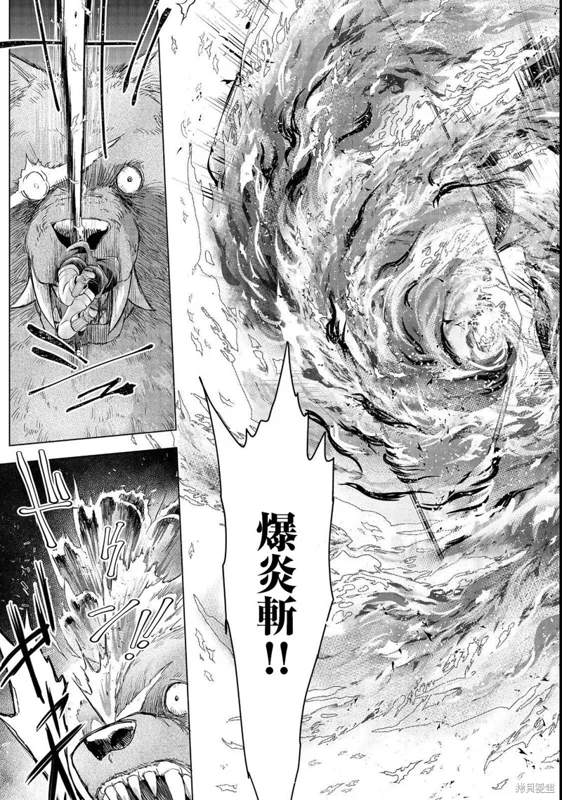 被告知无才能的少女 实着拥有怪物般的才能,第5.2話,第13张