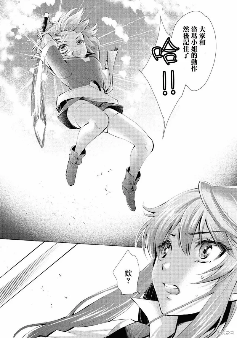 被告知无才能的少女 实着拥有怪物般的才能,第02話,第26张