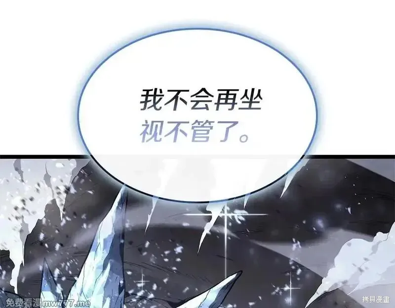 災難級英雄歸來,第107话,第101张