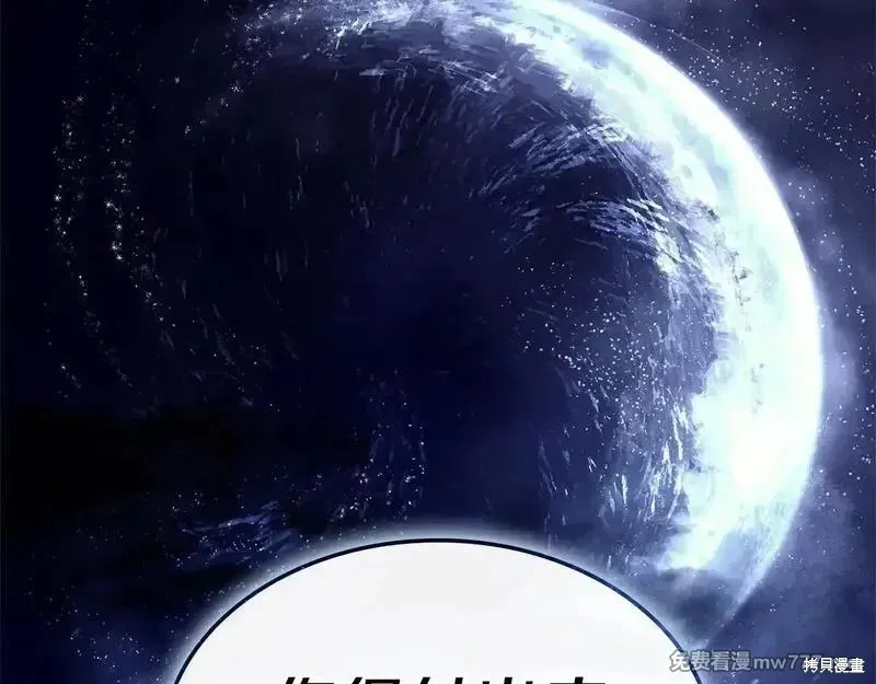 災難級英雄歸來,第107话,第104张