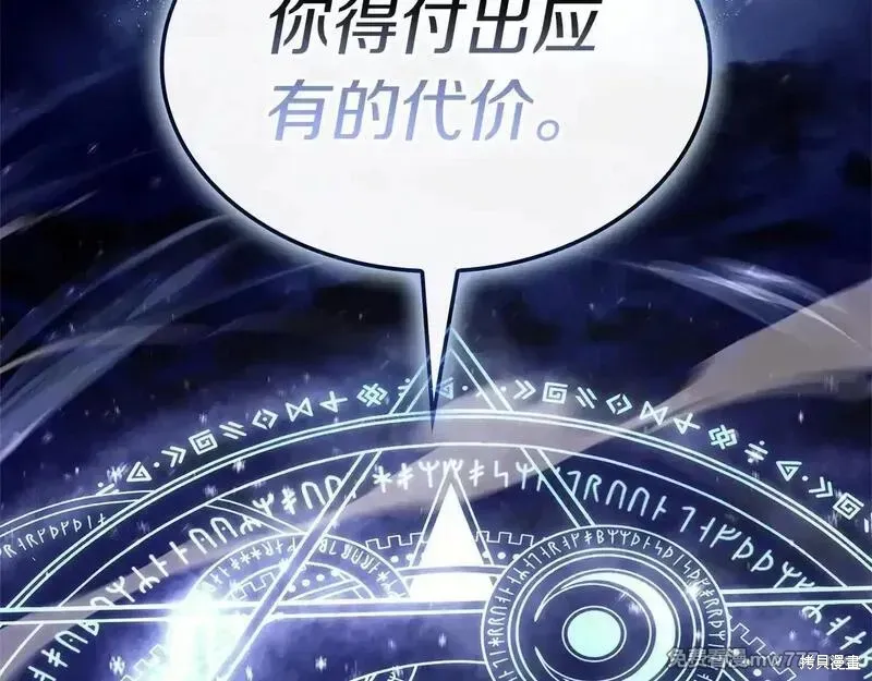 災難級英雄歸來,第107话,第105张