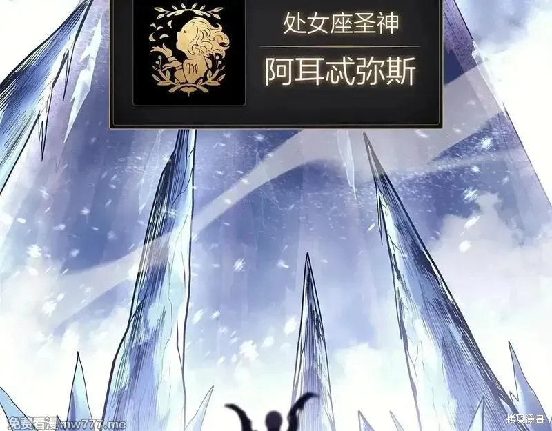 災難級英雄歸來,第107话,第109张