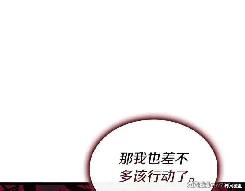 災難級英雄歸來,第107话,第11张