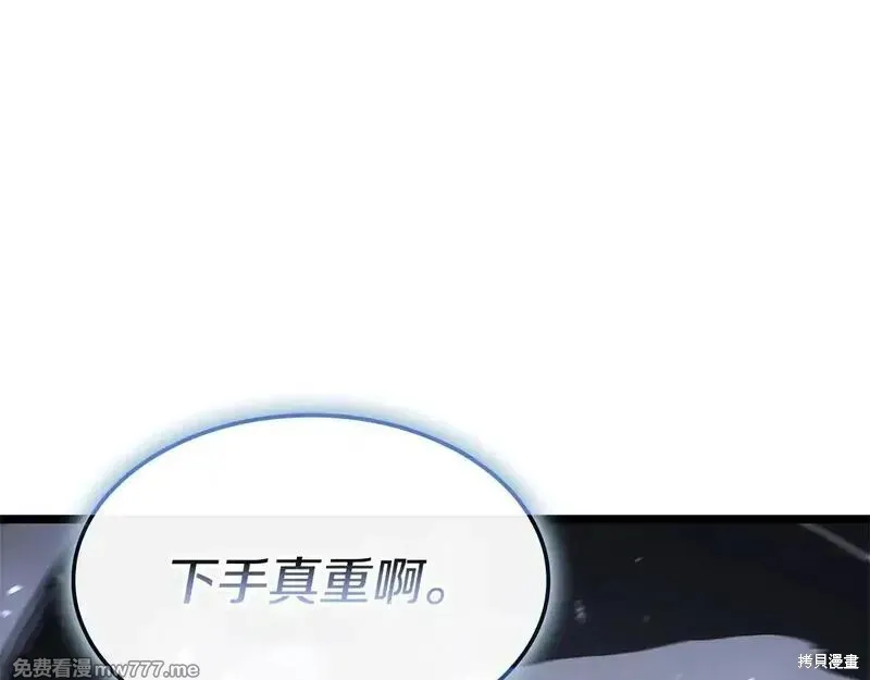 災難級英雄歸來,第107话,第111张