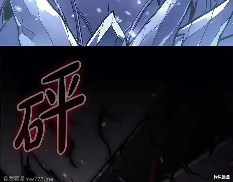 災難級英雄歸來,第107话,第114张