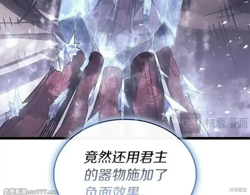 災難級英雄歸來,第107话,第116张