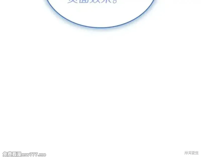 災難級英雄歸來,第107话,第117张