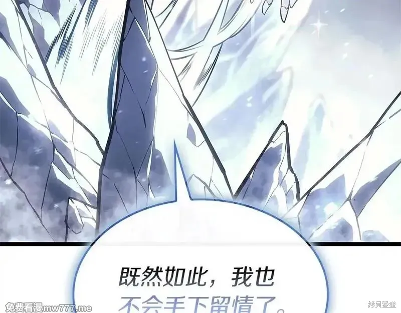 災難級英雄歸來,第107话,第120张