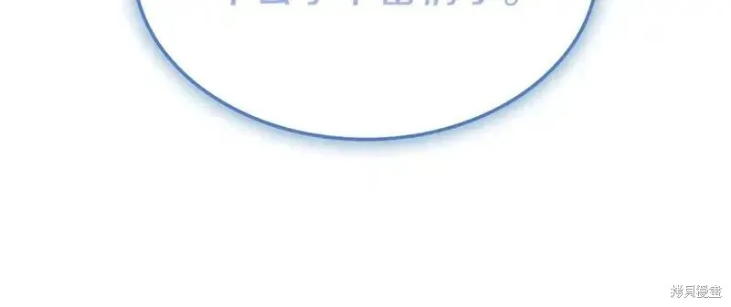 災難級英雄歸來,第107话,第121张