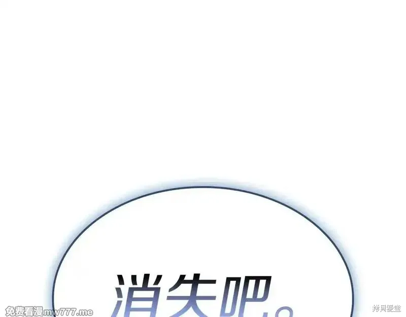 災難級英雄歸來,第107话,第122张