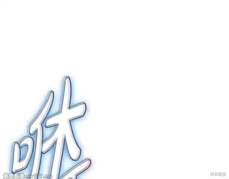 災難級英雄歸來,第107话,第146张