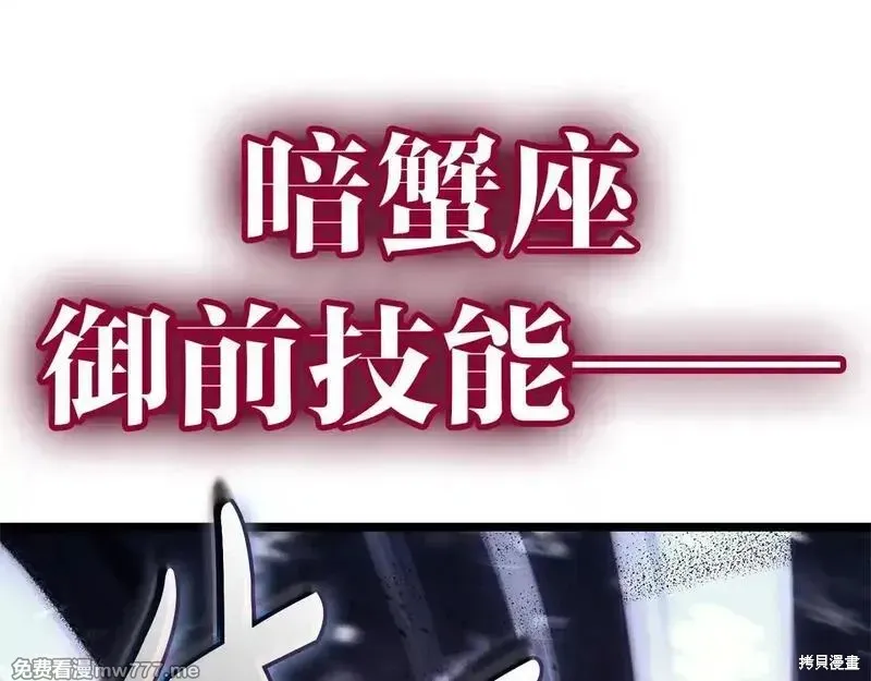 災難級英雄歸來,第107话,第150张