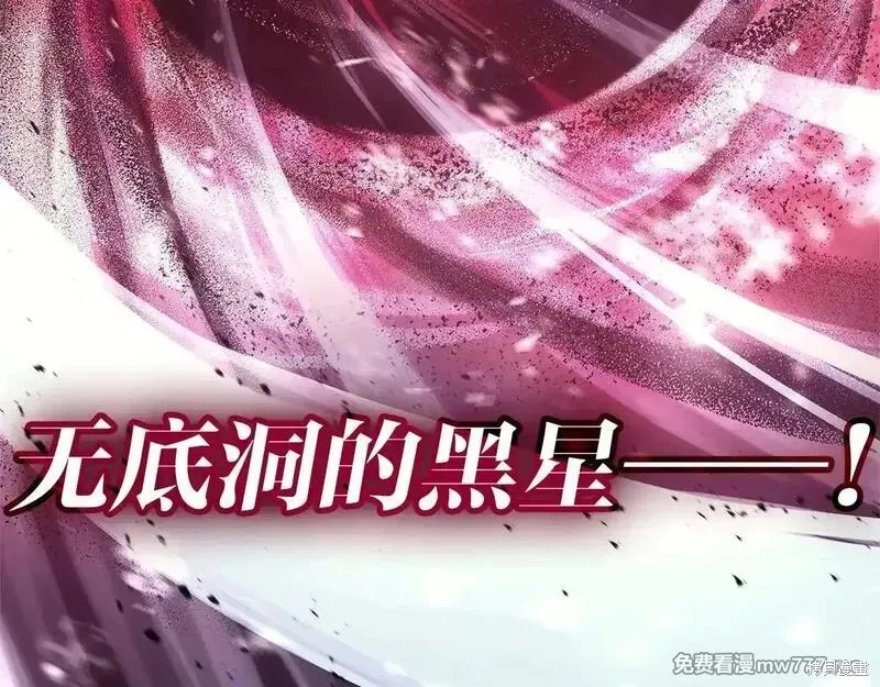 災難級英雄歸來,第107话,第153张