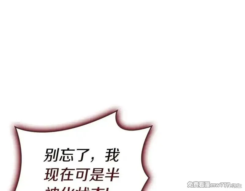 災難級英雄歸來,第107话,第155张