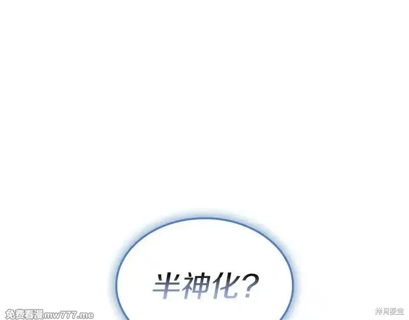 災難級英雄歸來,第107话,第159张