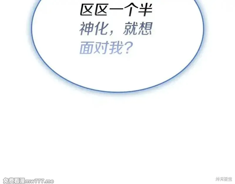 災難級英雄歸來,第107话,第162张