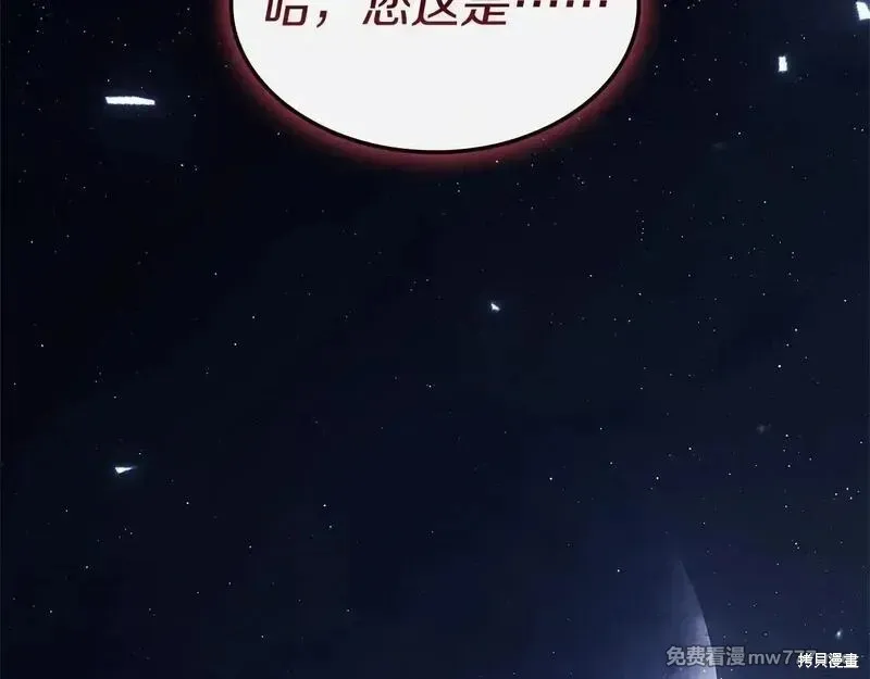 災難級英雄歸來,第107话,第18张