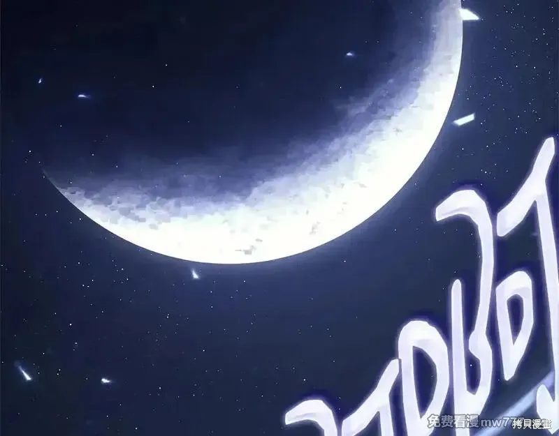 災難級英雄歸來,第107话,第19张