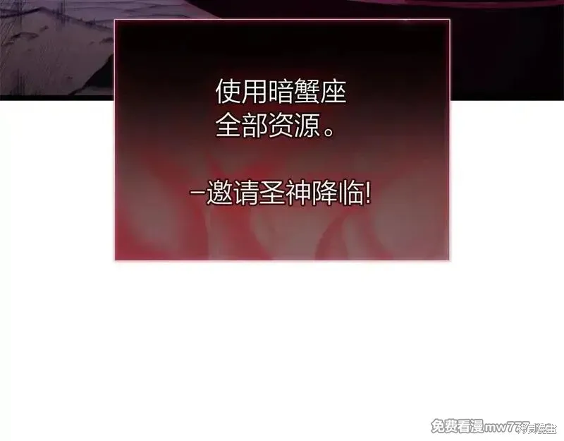 災難級英雄歸來,第107话,第190张