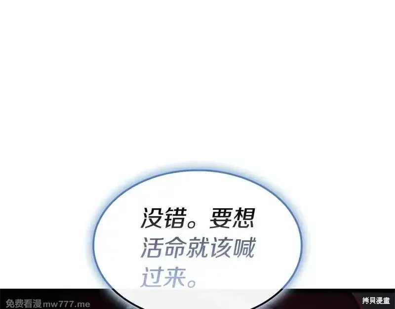 災難級英雄歸來,第107话,第191张