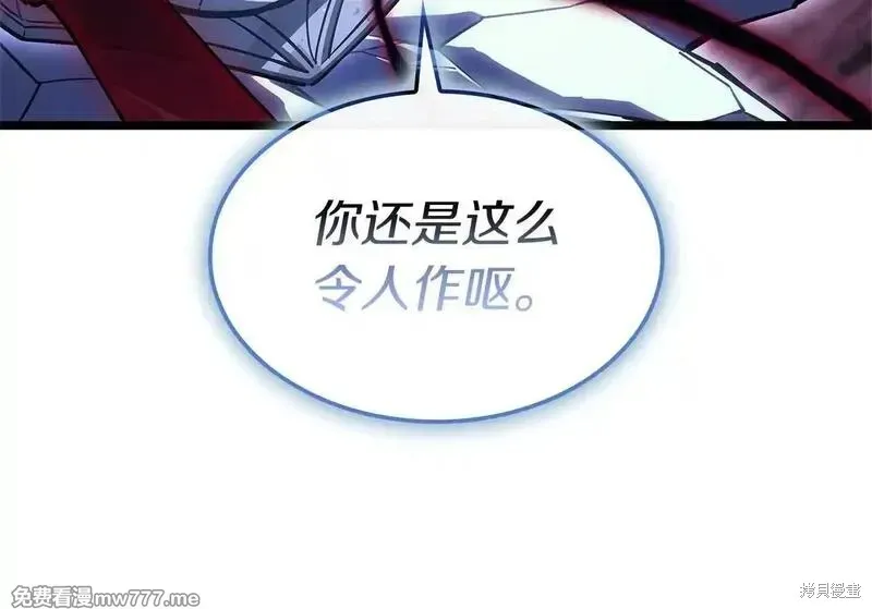 災難級英雄歸來,第107话,第197张
