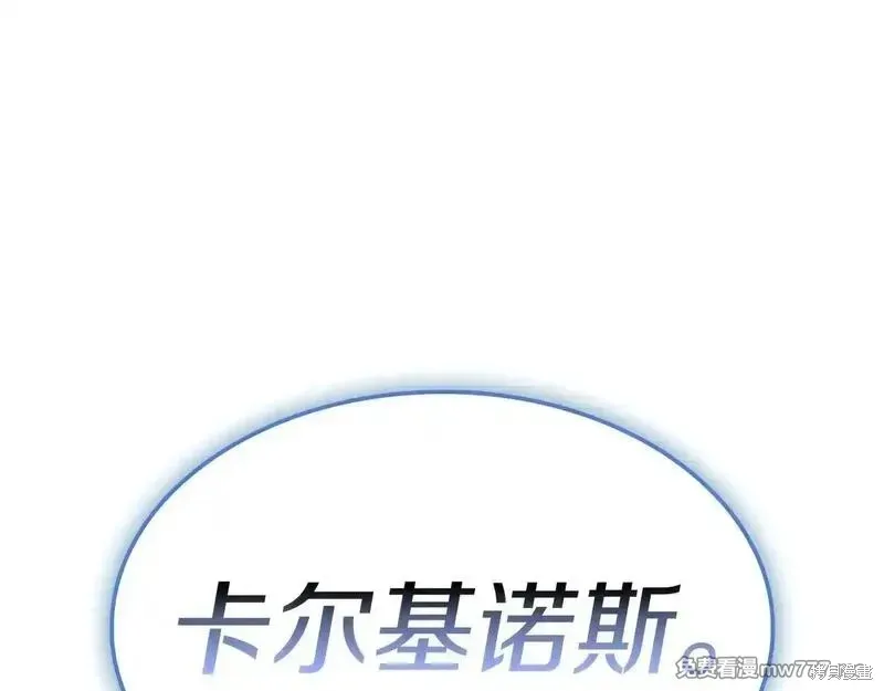 災難級英雄歸來,第107话,第198张