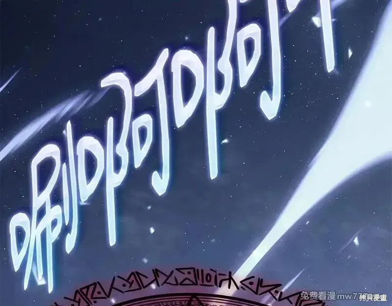 災難級英雄歸來,第107话,第20张