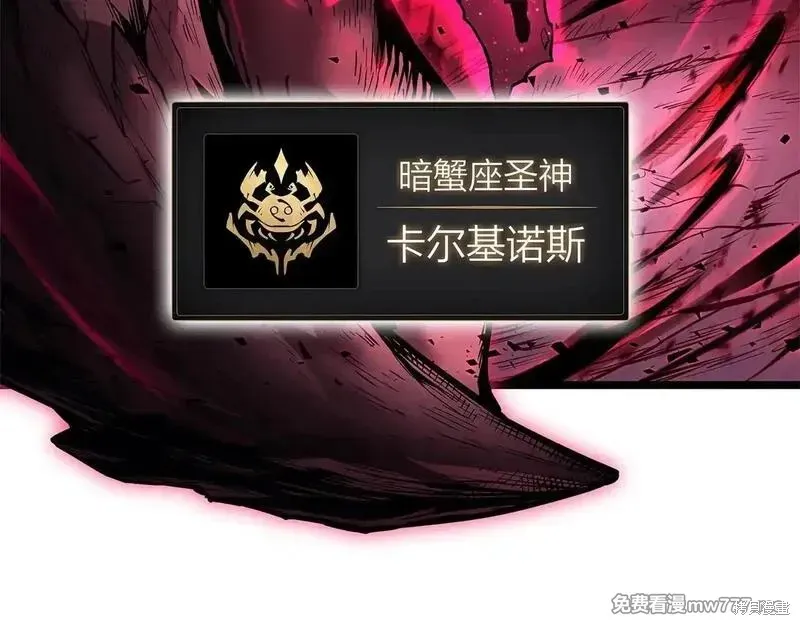 災難級英雄歸來,第107话,第204张