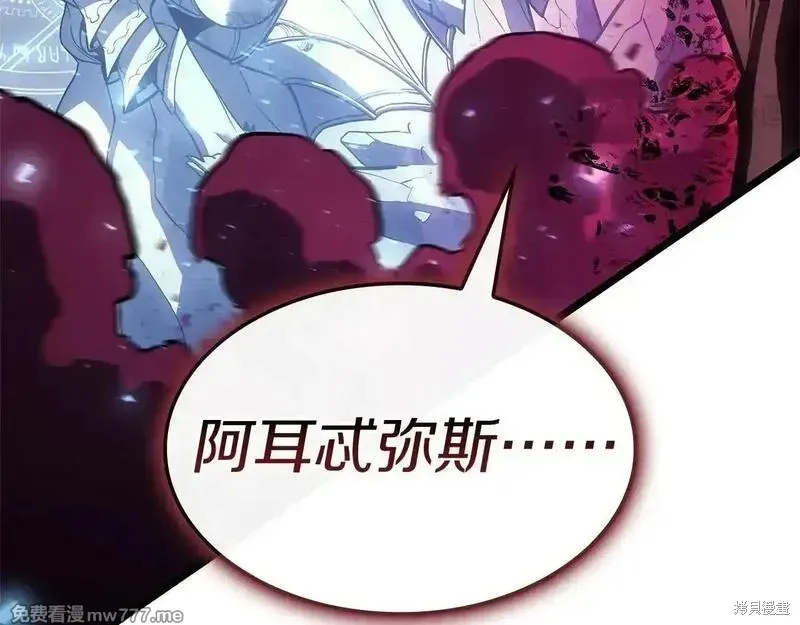 災難級英雄歸來,第107话,第209张
