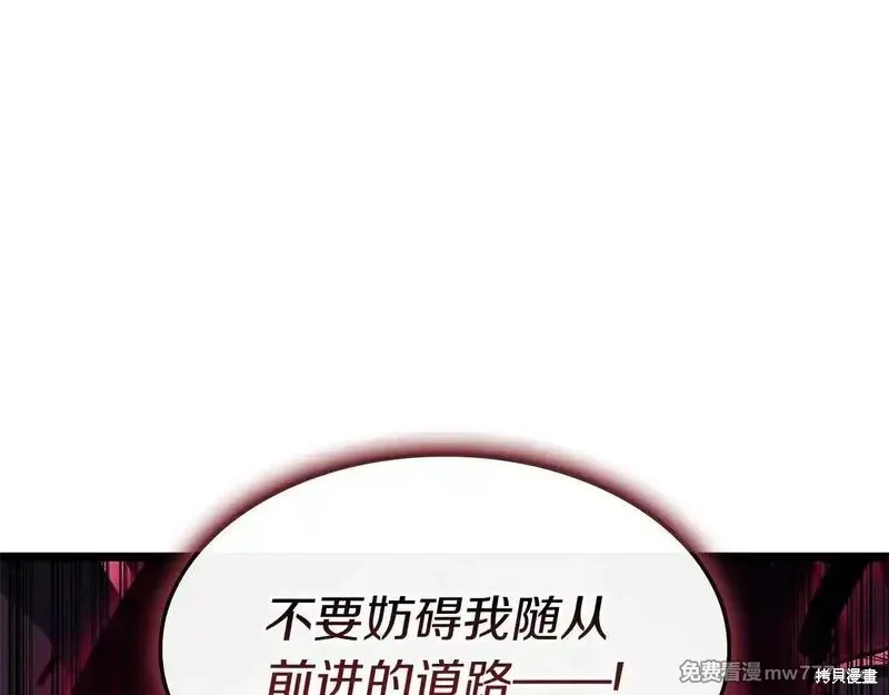 災難級英雄歸來,第107话,第211张