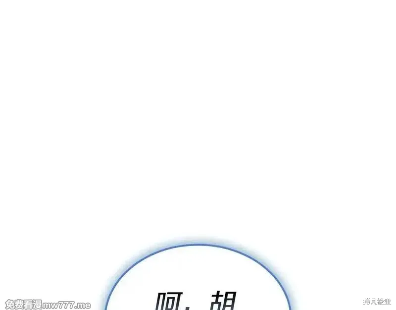 災難級英雄歸來,第107话,第216张